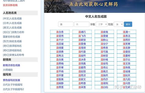 女生取男生名|免费取名网